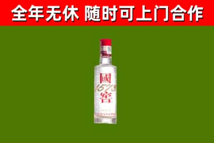 威海回收国窖1573