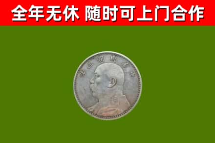 威海烟酒回收袁大头.jpg